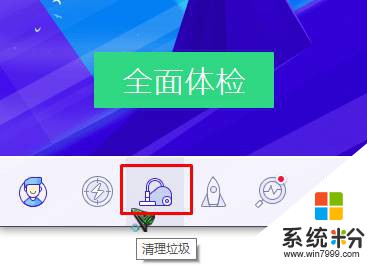 win10如何清理c盤垃圾？win10清理c盤無用文件的方法！(4)