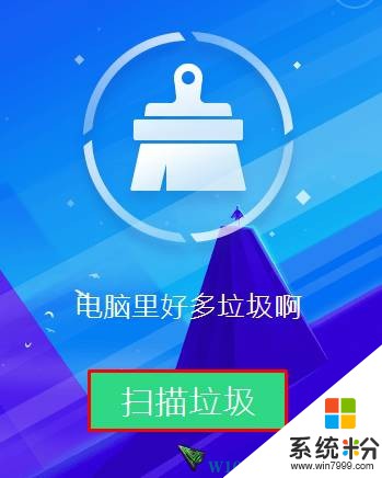 win10如何清理c盘垃圾？win10清理c盘无用文件的方法！(5)