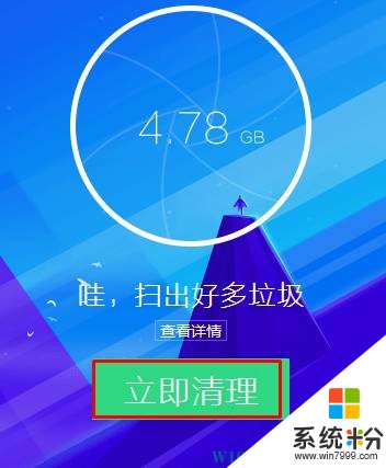 win10如何清理c盘垃圾？win10清理c盘无用文件的方法！(6)