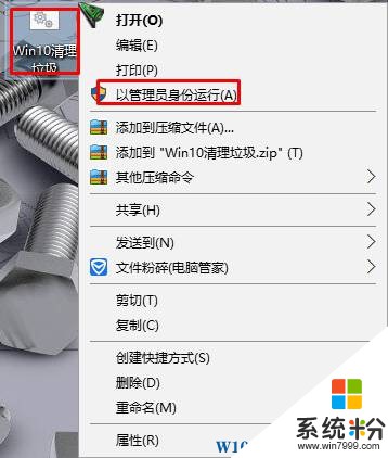 win10如何清理c盘垃圾？win10清理c盘无用文件的方法！(8)