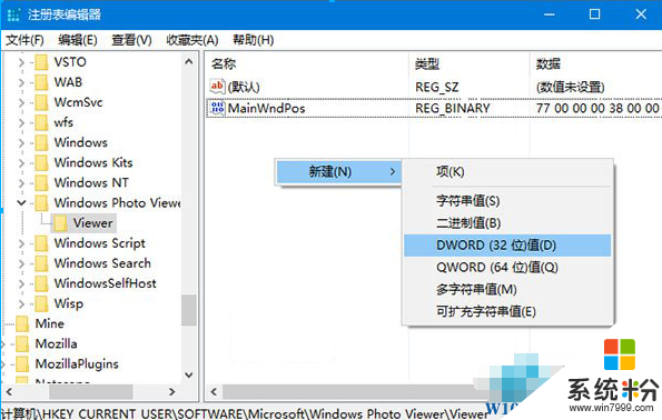 Win10正式版Windows照片查看器背景颜色修改方法(1)