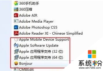 Win7係統itunes安裝不了該怎麼辦？itunes安裝提示軟件包有一個問題(5)