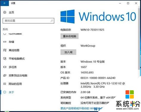 2017最新Win10密钥大全