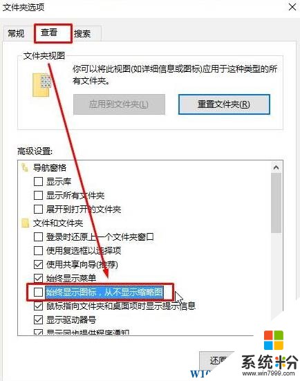 Win10没有图片预览该怎么办？文件夹里如何预览图片？(6)