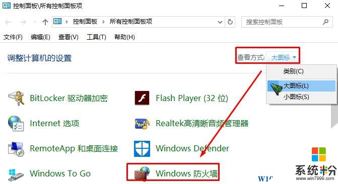 Win10正式版lol客户端安全组件加载失败怎么办？(3)