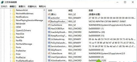 教你查看Win10完整的產品密鑰(2)