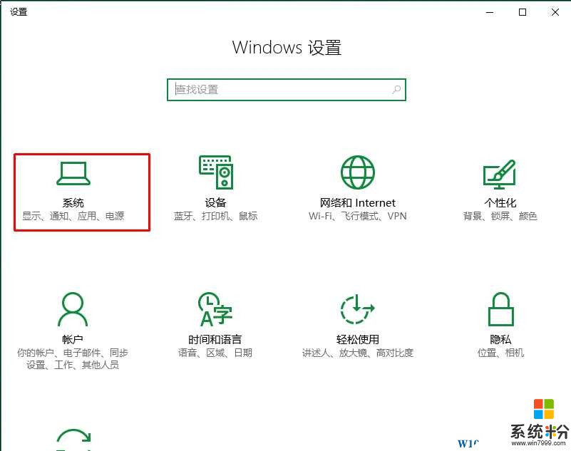 Win10应用怎么重置?重置应用解决打不开的方法(1)