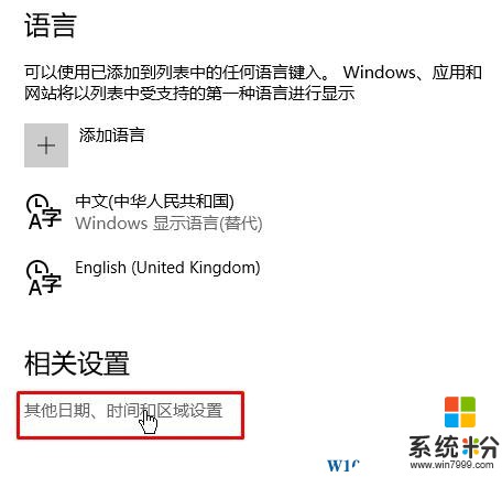 win10輸入法切換不了是怎麼回事？(2)