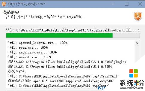 win10 安装软件乱码 怎么解决？(1)