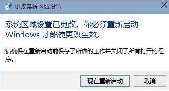 win10 安装软件乱码 怎么解决？(7)