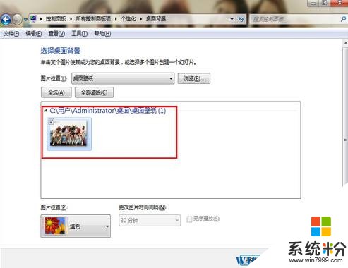 win7如何更改桌面背景？win7桌面背景修改方法！(5)