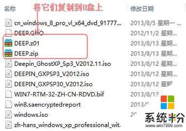 Win10文件太大不能複製到u盤的解決方法！(6)