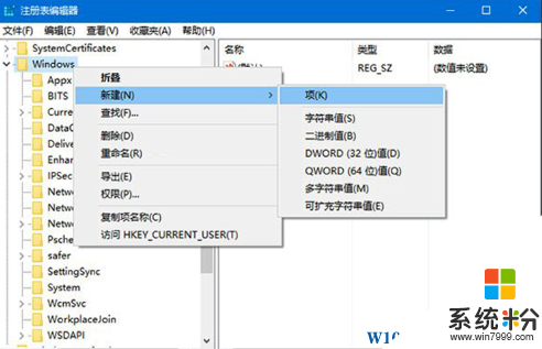 Win10系统注册表更换锁屏壁纸的方法(1)