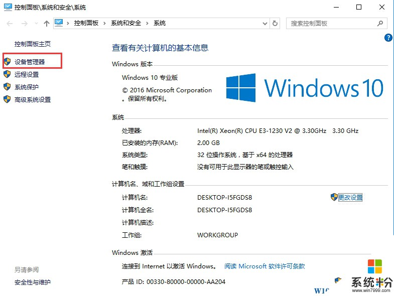 Win10系统下如何查看电脑配置,CPU、内存、显卡等硬件信息？(3)