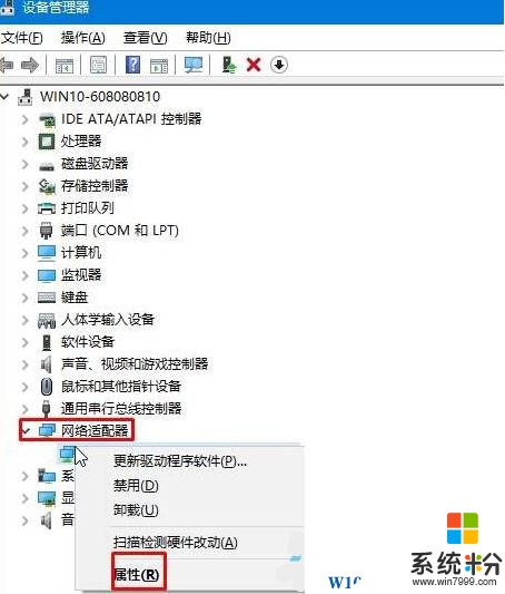 win10連接wifi藍屏錯誤代碼：KERNEL SECURITY CHECK FAILURE 的解決方法！(2)