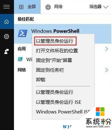 win10 modern 應用閃退該怎麼辦？(1)