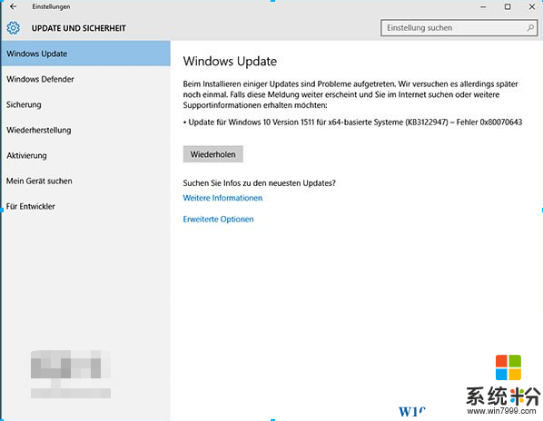 Win10系统Windows更新错误80070643通用解决方案(1)
