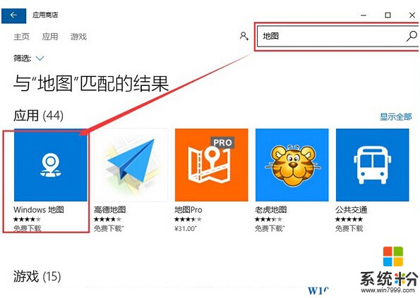 Win10地图打不开闪退怎么办？Win10地图应用闪退的解决方法(2)