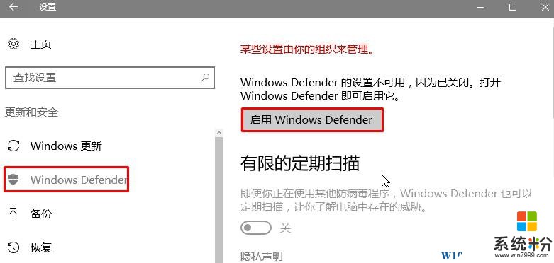 Win10 Defender无法启动 你的电脑未被监视 因为此应用的服务已停止  解决方法(2)