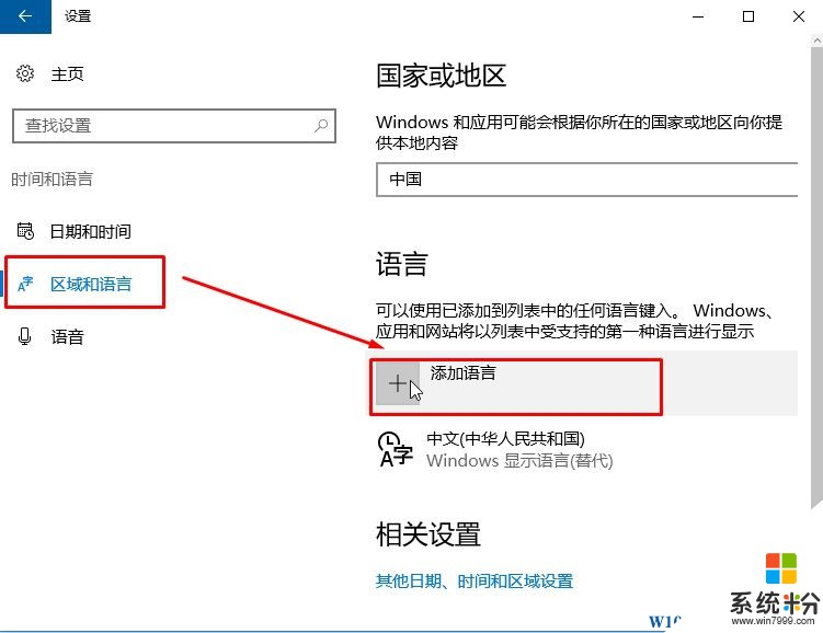 Win10中文改英文的操作方法！（裝b必備）(3)