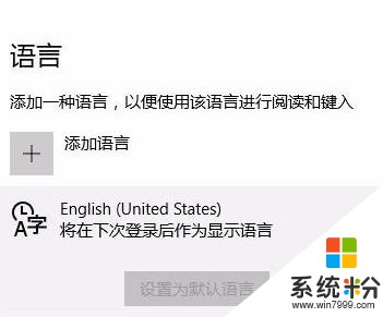 Win10中文改英文的操作方法！（装b必备）(9)