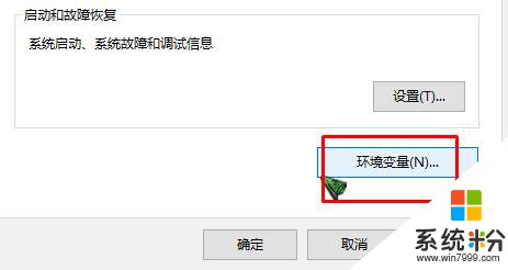 Win10专业版ipconfig命令无法使用的解决方法！(3)