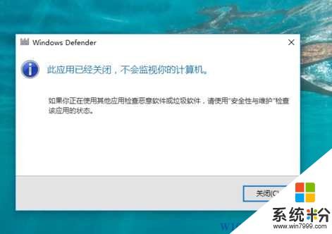 Win10 Windows Defender此应用已经关闭,不会监视你的计算机解决方法(1)