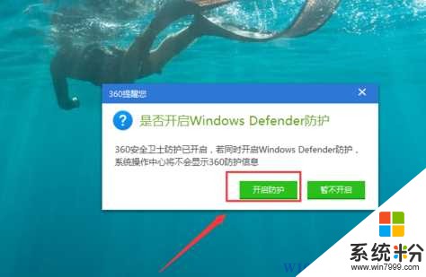 Win10 Windows Defender此应用已经关闭,不会监视你的计算机解决方法(4)