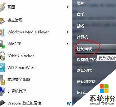 笔记本专用Win7系统 windows media player怎么卸载(1)