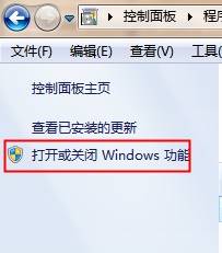 笔记本专用Win7系统 windows media player怎么卸载(3)