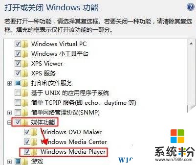 笔记本专用Win7系统 windows media player怎么卸载(4)