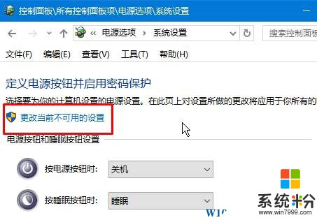 win10蓝屏 page fault in nonpaged area 的修复方法！(3)