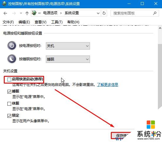 win10蓝屏 page fault in nonpaged area 的修复方法！(4)