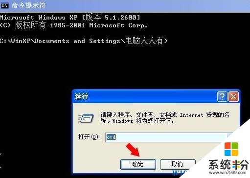 Win7怎样重置winsock？win7重置winsock 的命令！(1)