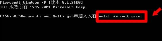 Win7怎样重置winsock？win7重置winsock 的命令！(2)