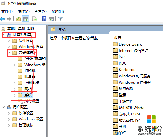 win10係統開機提速5秒的方法之刪除開機動畫(2)