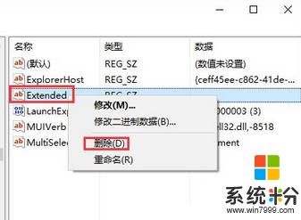 在win10資源管理器添加“在新進程中打開”的方法！(3)