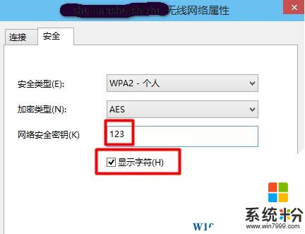 wifi密码忘了怎么办？wifi密码忘了从电脑上查的方法【系统粉】(4)