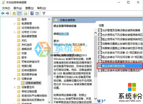 Win10如何禁止U盤使用？Win10禁用U盤的兩個方法(2)