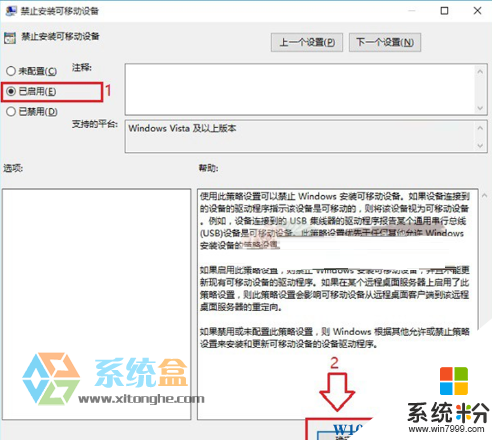 Win10如何禁止U盘使用？Win10禁用U盘的两个方法(3)