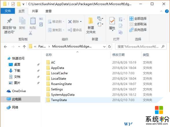 Win10已经联网打不开网页的几种解决方法(3)