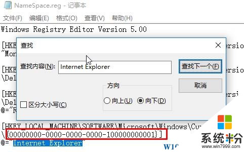 win10桌麵ie圖標無法刪除該怎麼辦？win10刪除桌麵頑固圖標的方法！(6)