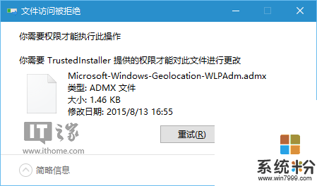 Win10打开组策略编辑器弹出"命名空间"错误怎么办？修复方法(2)