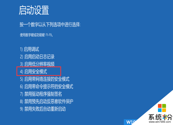 Win10設置指紋提示“已在其他賬戶上設置該指紋”怎麼解決？(2)