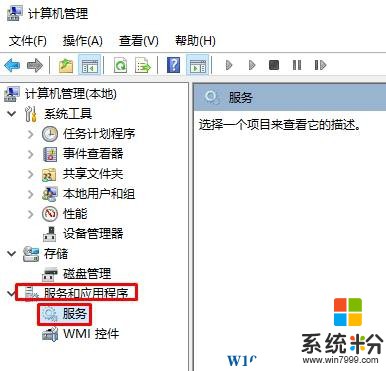 win10 Windows更新错误 0x80070422 该怎么办？(2)