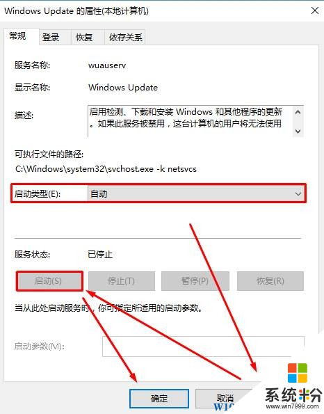 win10 Windows更新错误 0x80070422 该怎么办？(3)