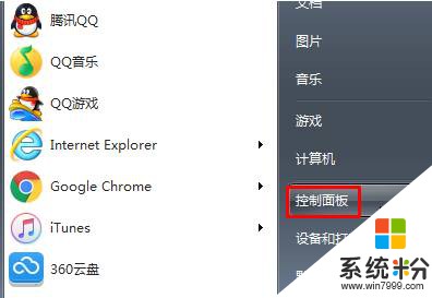 win7原版语言栏en怎么去掉？win7删除en输入法的方法！(1)