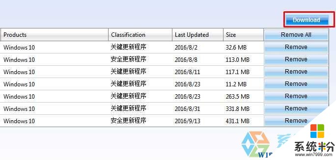 Win10离线更新包下载_Win10补丁包官方下载(附下载方法)(1)