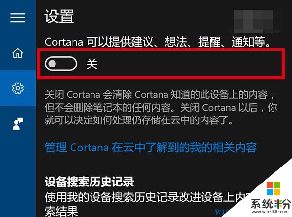 Win10一周年更新版如何关闭Cortana小娜？(1)