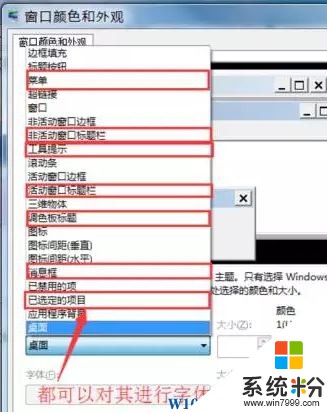 Windows 7 默认字体怎么改？修改win7默认字体提升逼格的方法！(5)